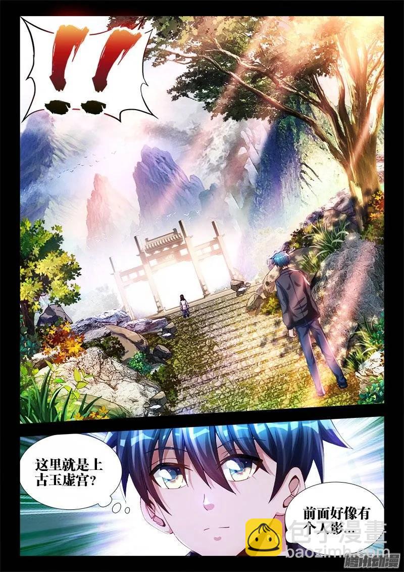 163、拜师入门1