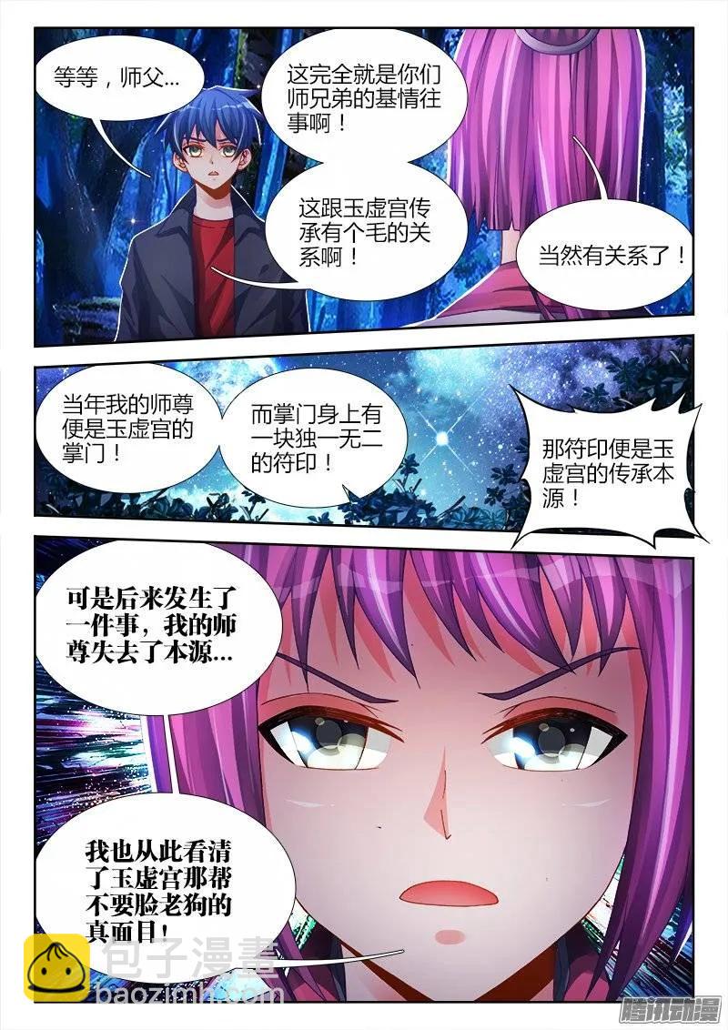163、拜师入门11