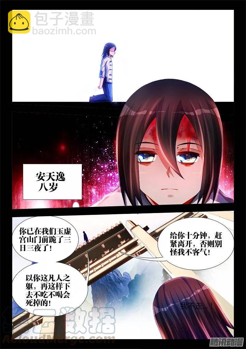 163、拜师入门2