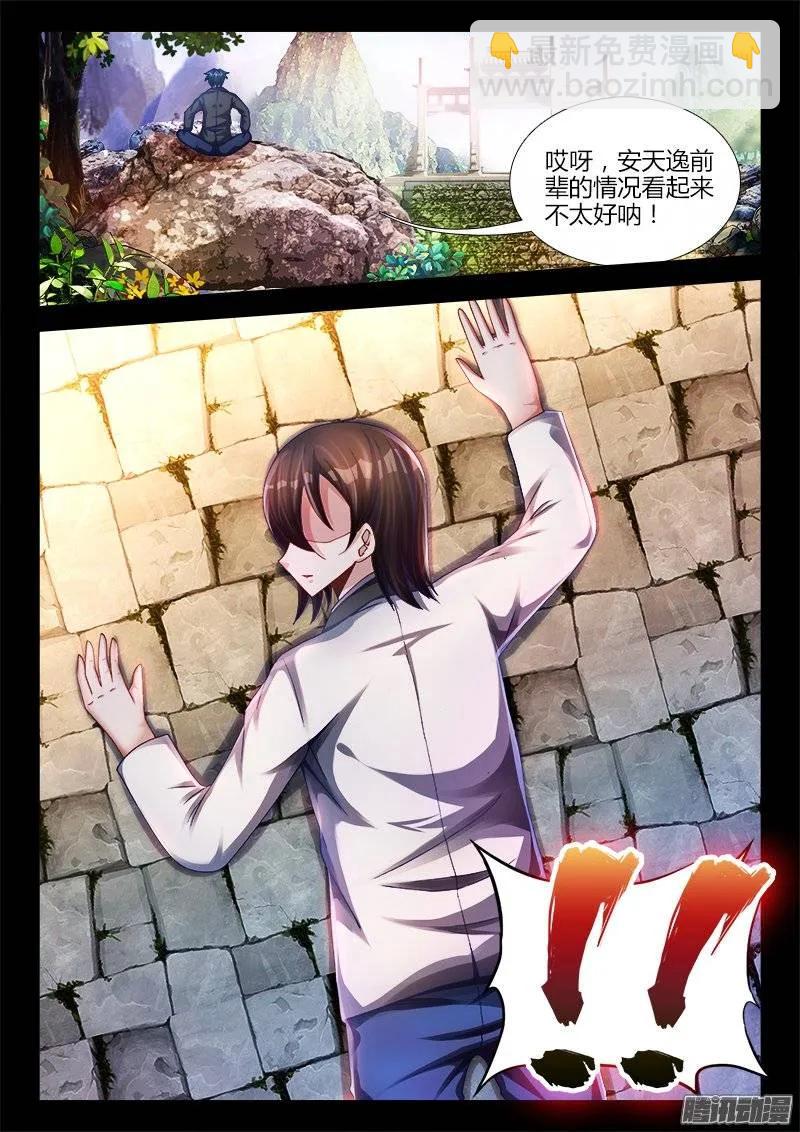 163、拜师入门5