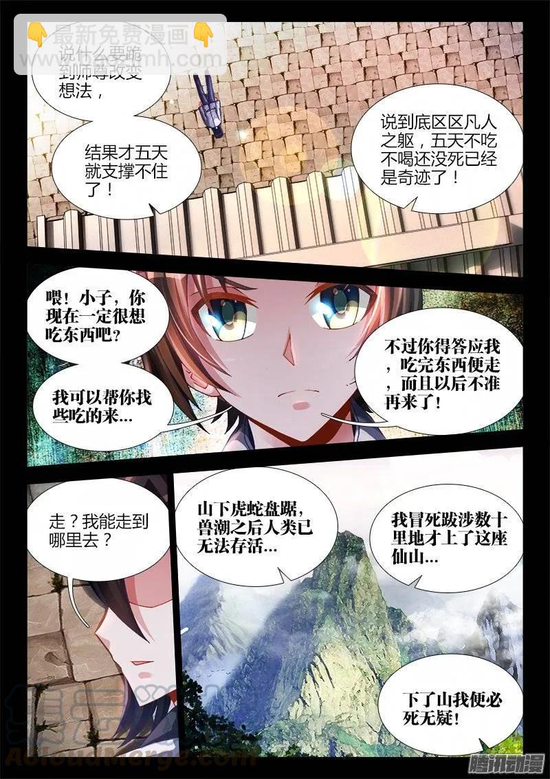 163、拜师入门6