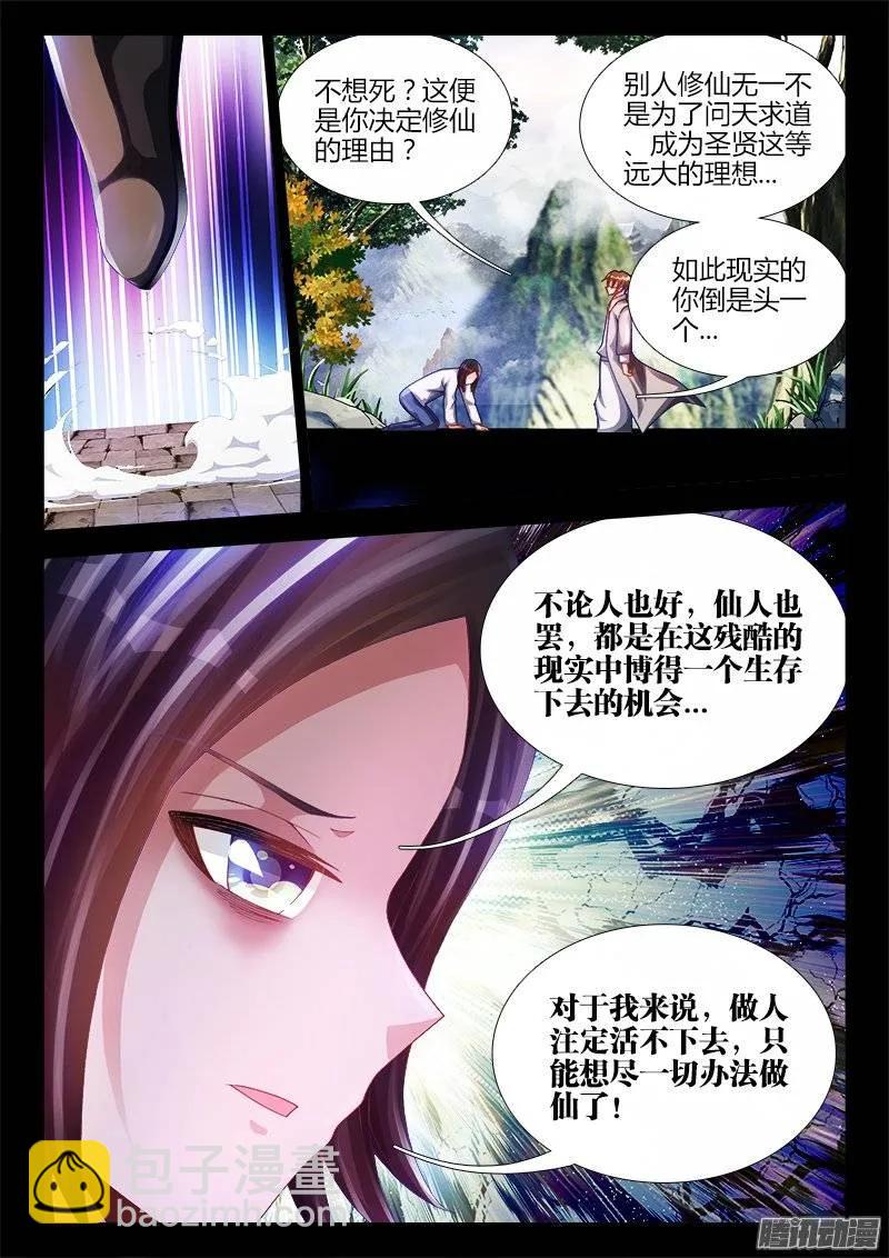 163、拜师入门7