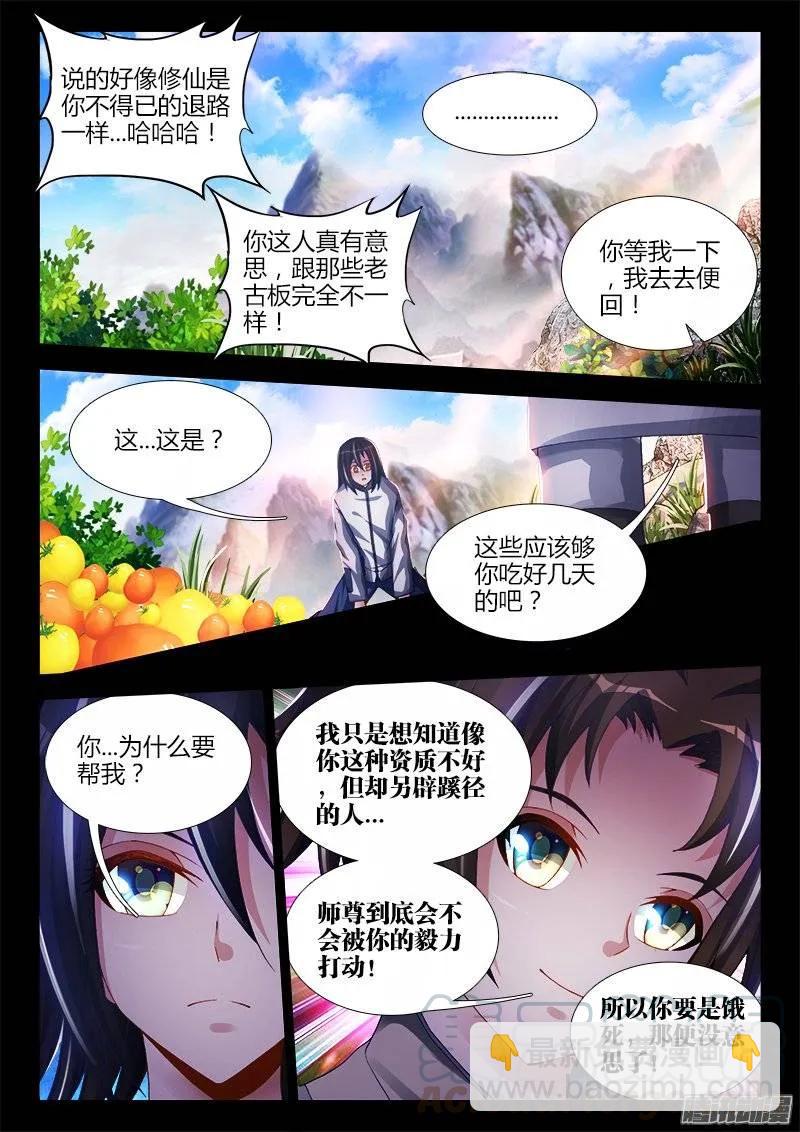 163、拜师入门8