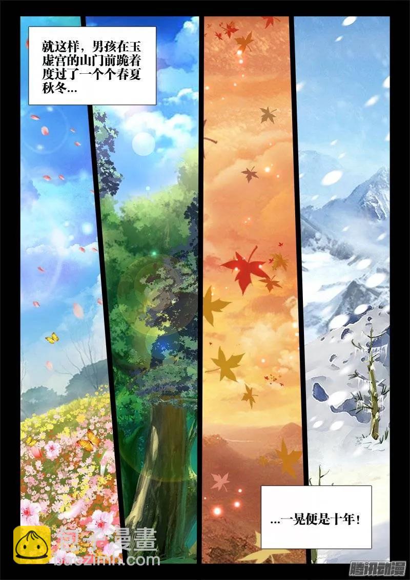 163、拜师入门9