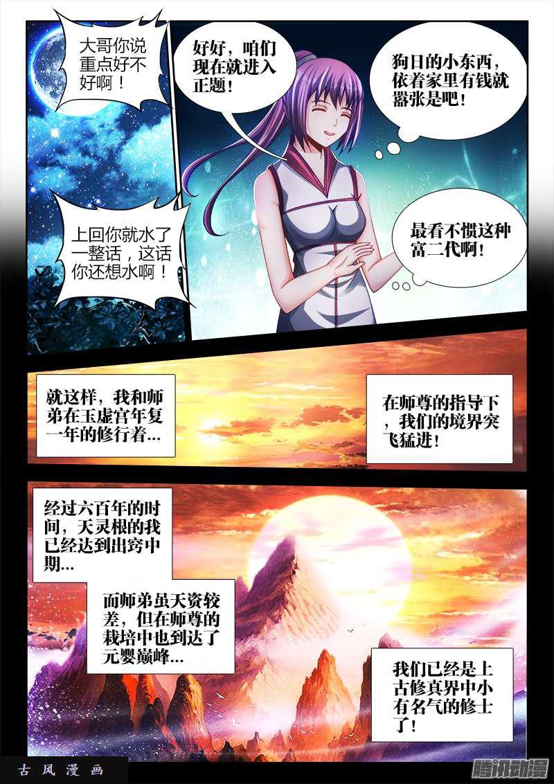 164、关于大爆炸的推测0