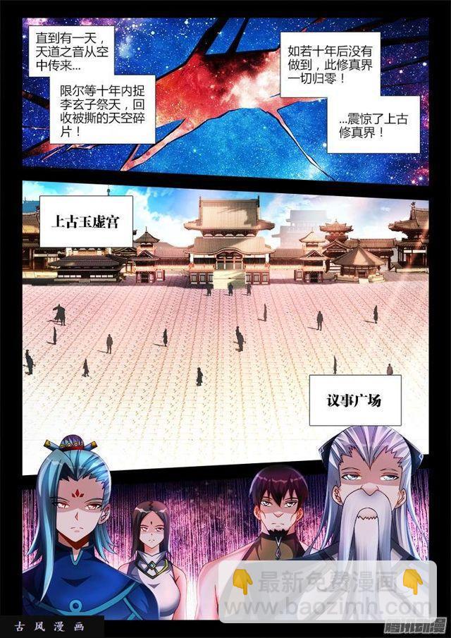 164、关于大爆炸的推测1