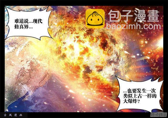 164、关于大爆炸的推测10