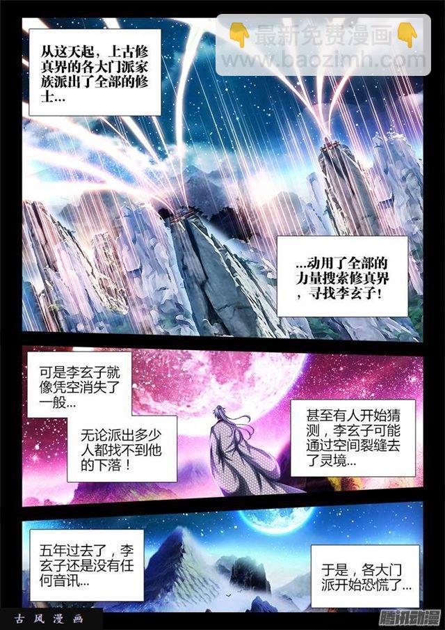 164、关于大爆炸的推测3
