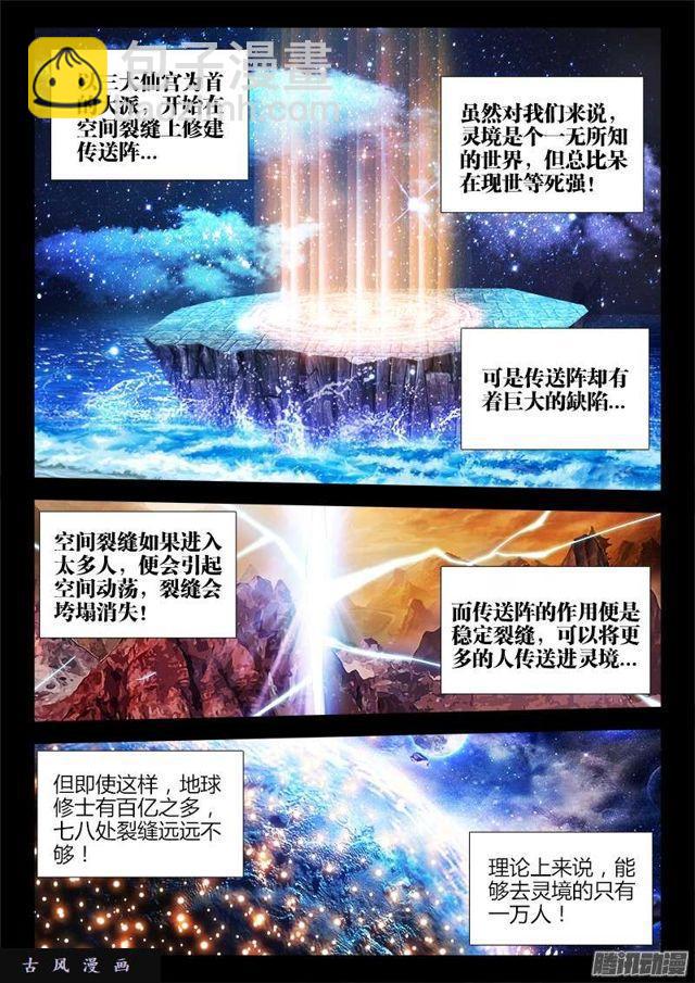 164、关于大爆炸的推测4