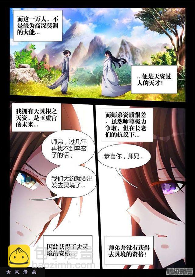 164、关于大爆炸的推测5
