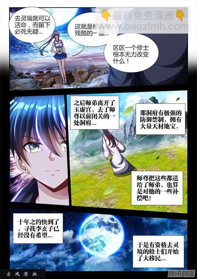 164、关于大爆炸的推测6
