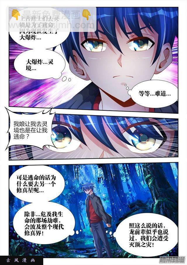 164、关于大爆炸的推测9