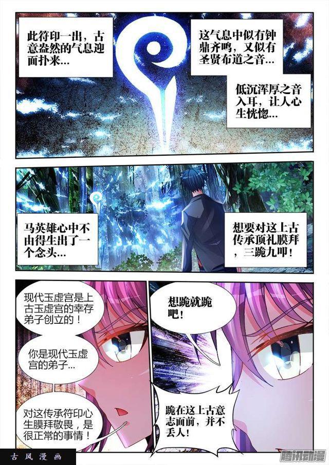 165、上古传承0