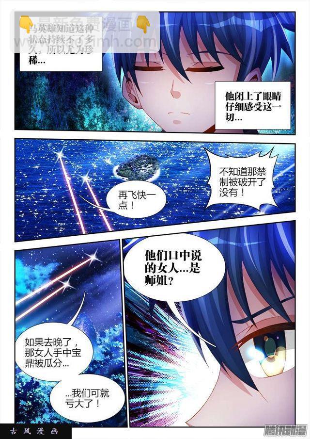 165、上古传承10