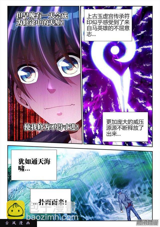 165、上古传承2