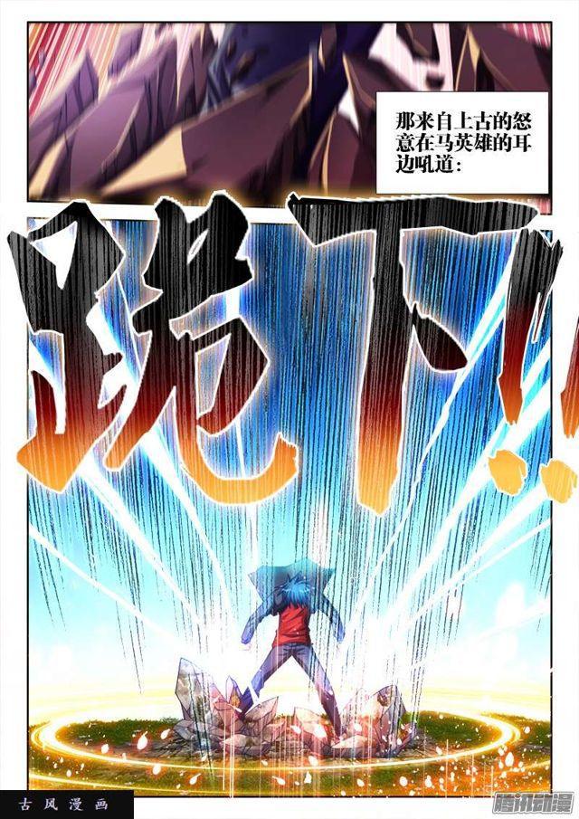 165、上古传承3
