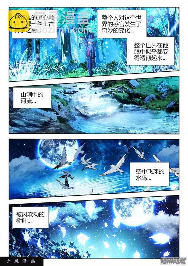 165、上古传承9