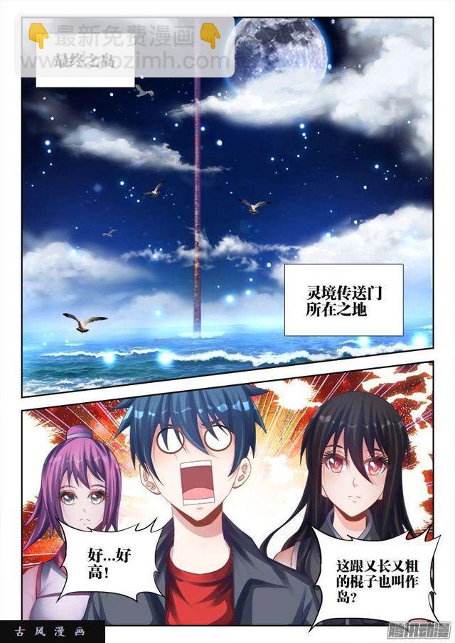 178、高塔2