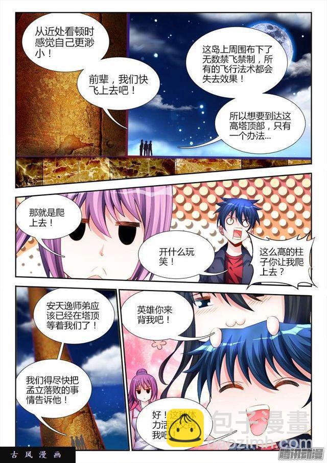 178、高塔3