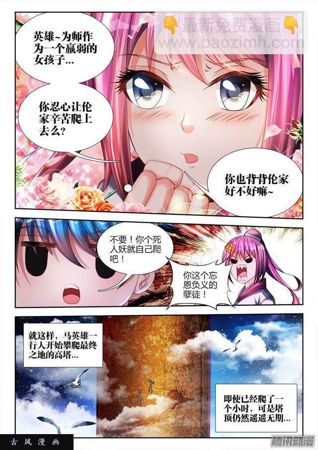178、高塔4