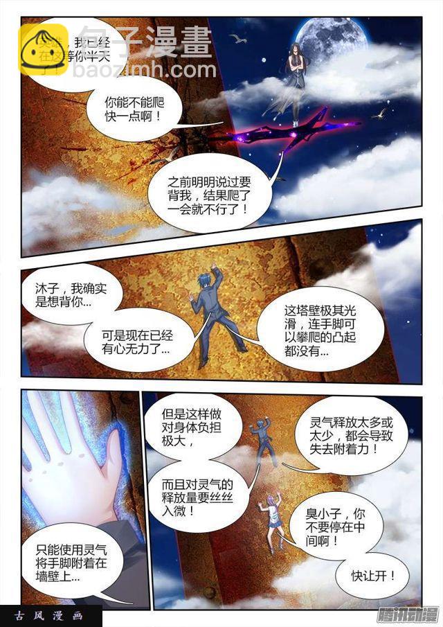 178、高塔5