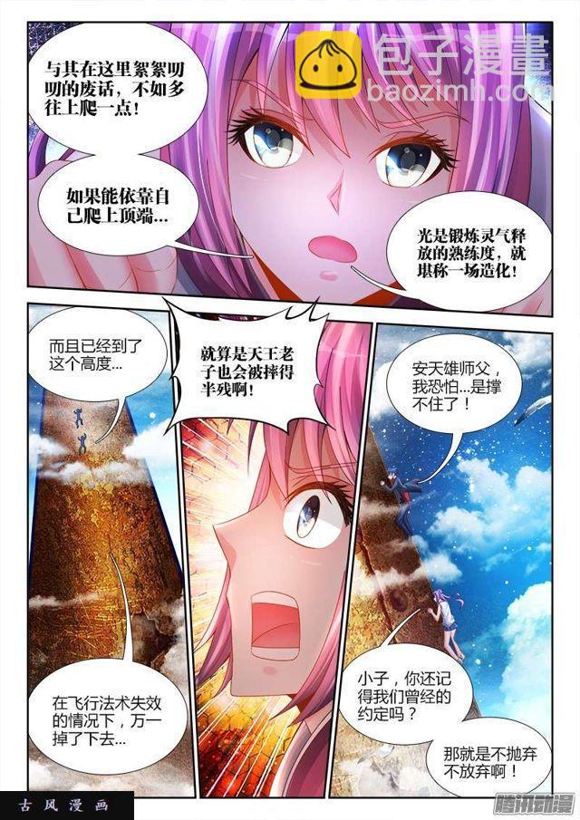 178、高塔6