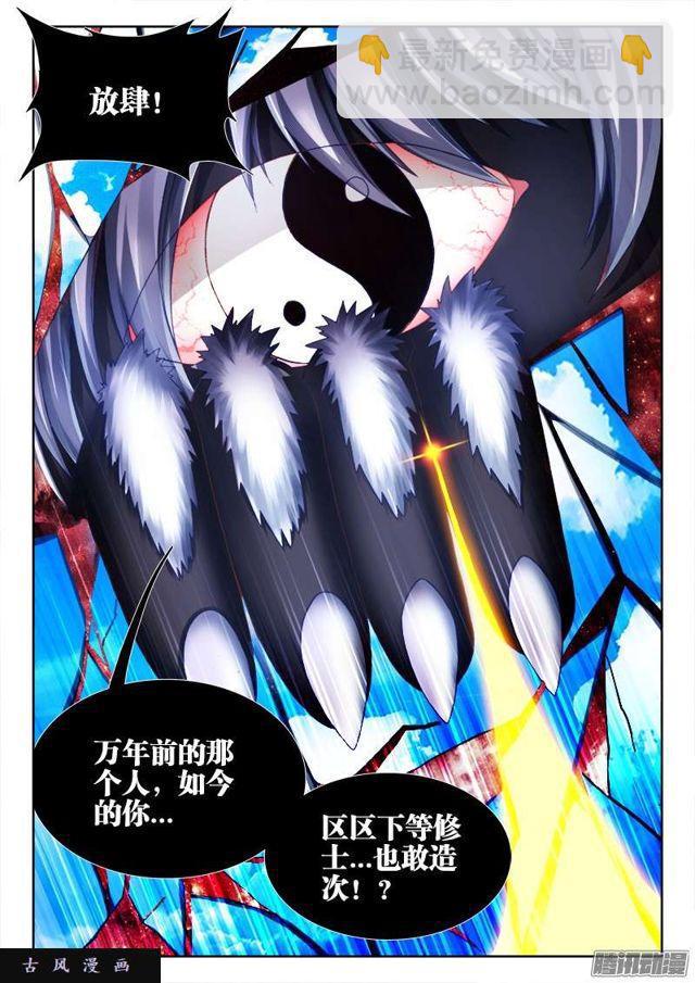 196、下等人3
