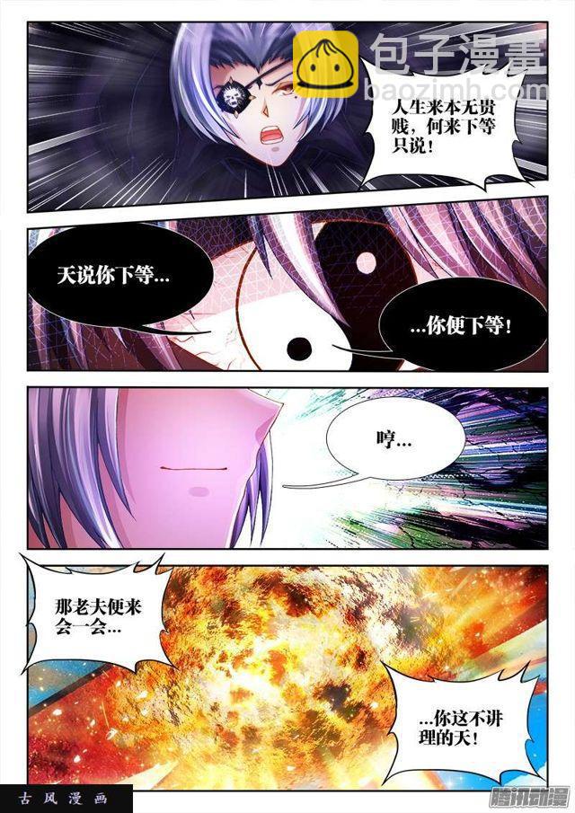 196、下等人4
