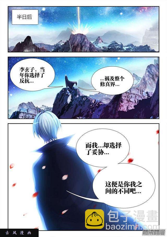 196、下等人5