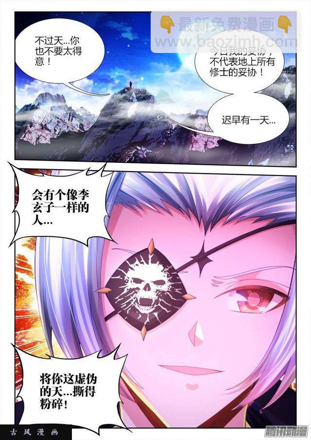 196、下等人6