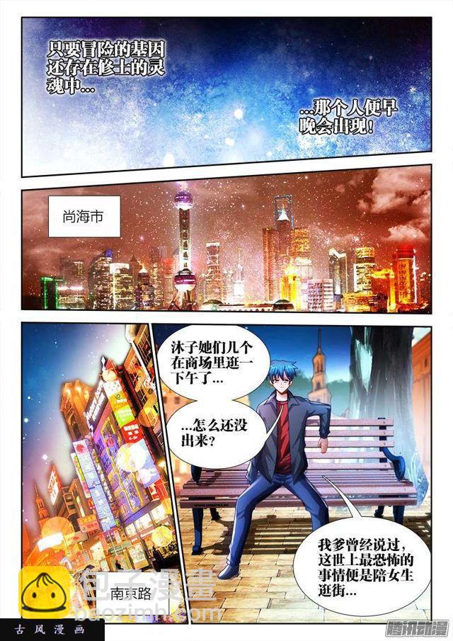 196、下等人7