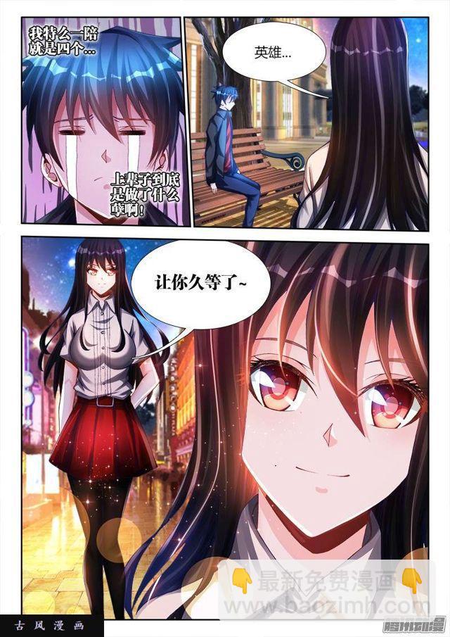 196、下等人8
