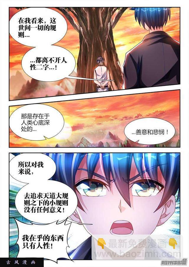 213、人性1