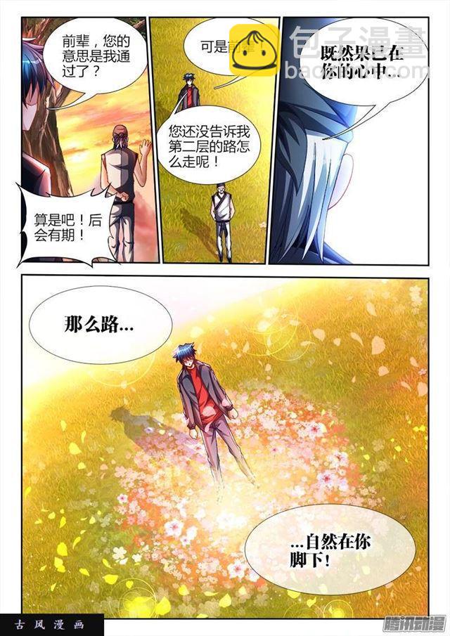 213、人性3