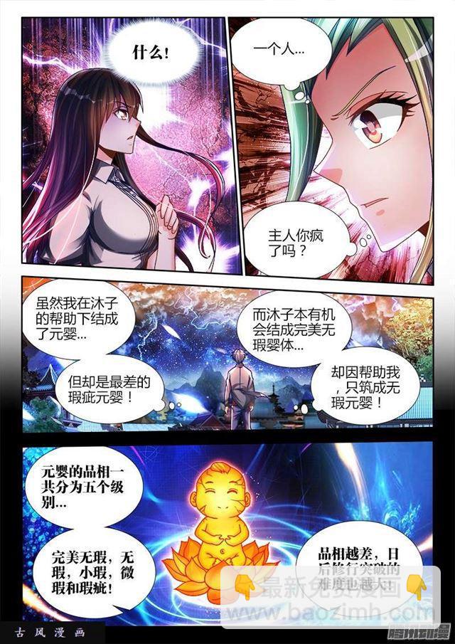 220、元婴品相5