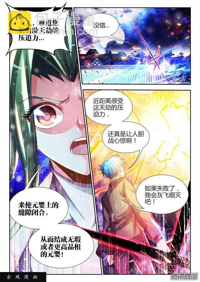 220、元婴品相6