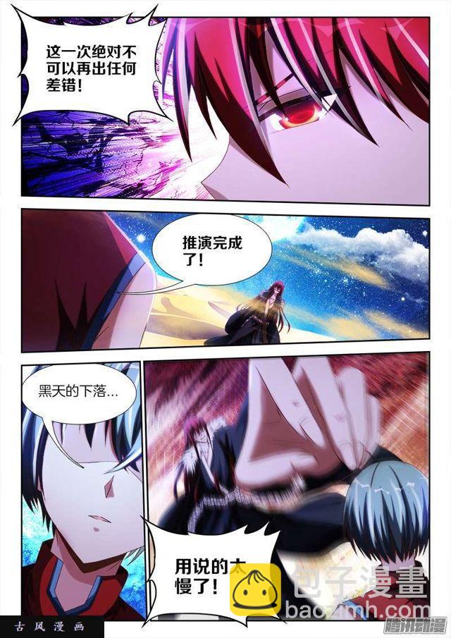 234、封印禁制！1
