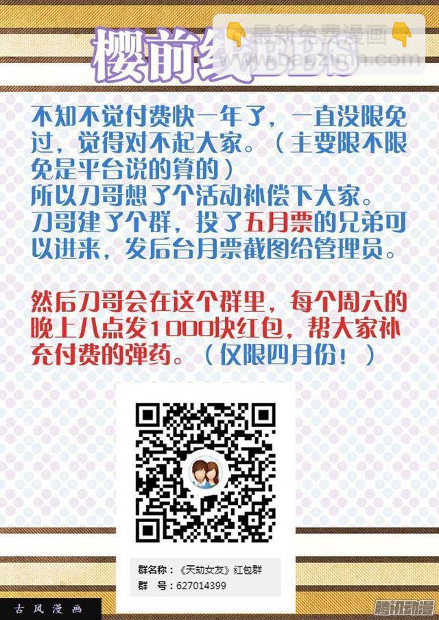 234、封印禁制！11
