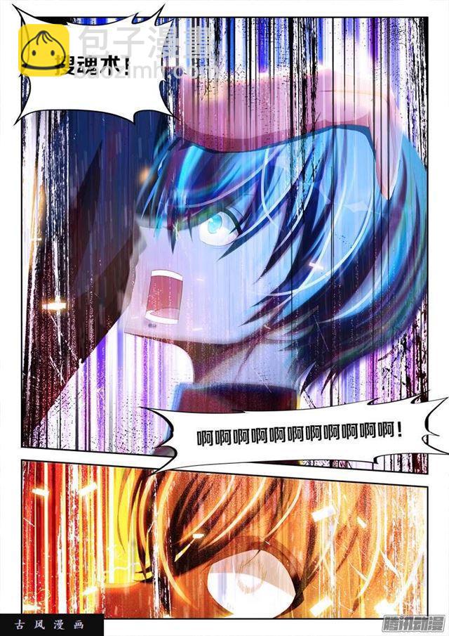 234、封印禁制！2
