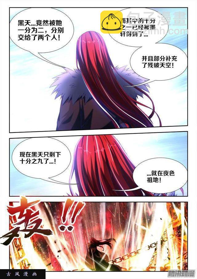 234、封印禁制！4