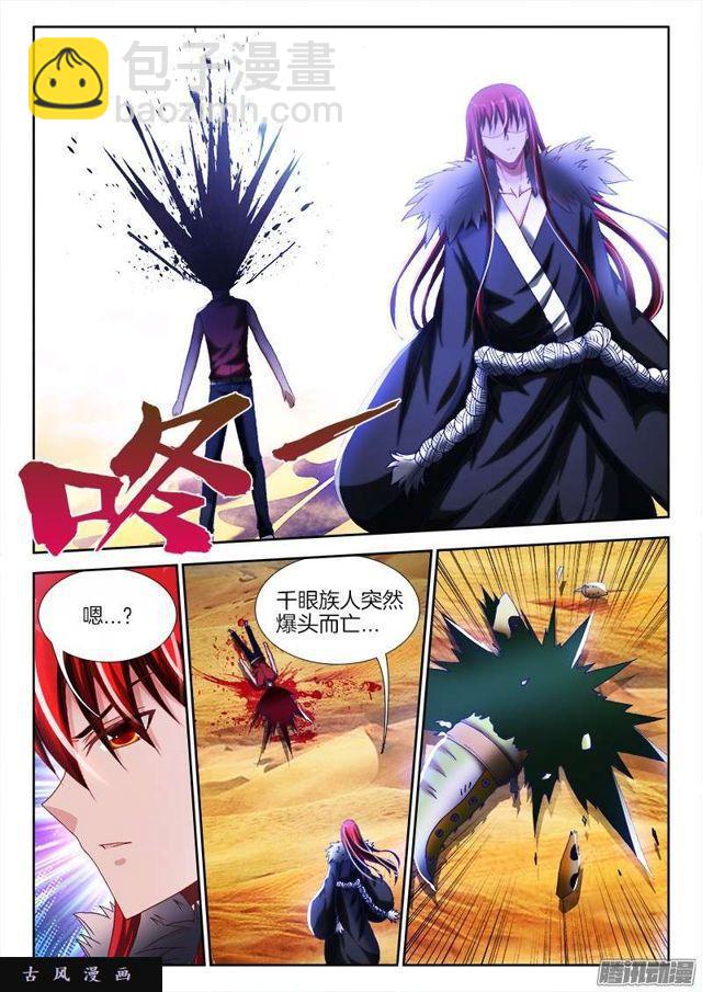 234、封印禁制！6