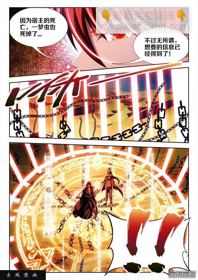 234、封印禁制！7