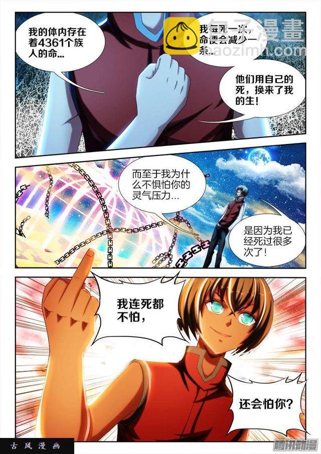 235、一场...苦战！1