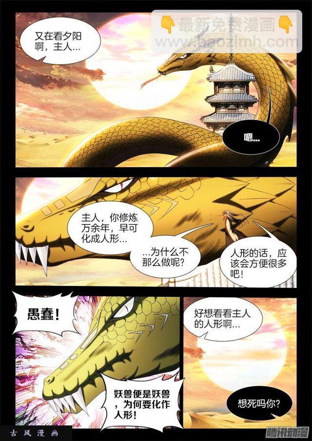 256、龙压术1