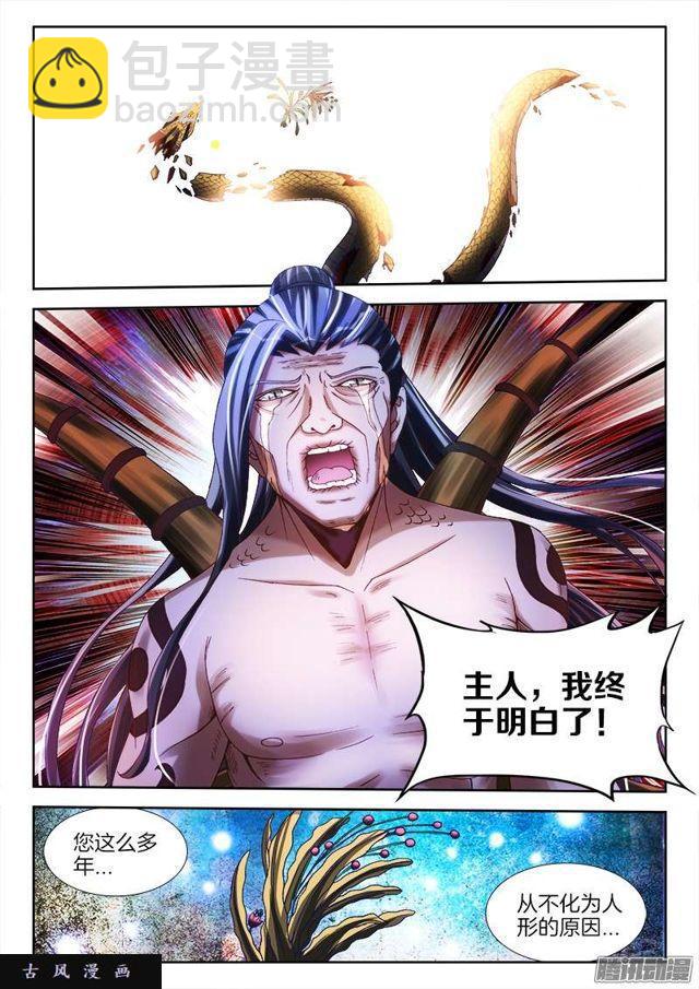 256、龙压术2