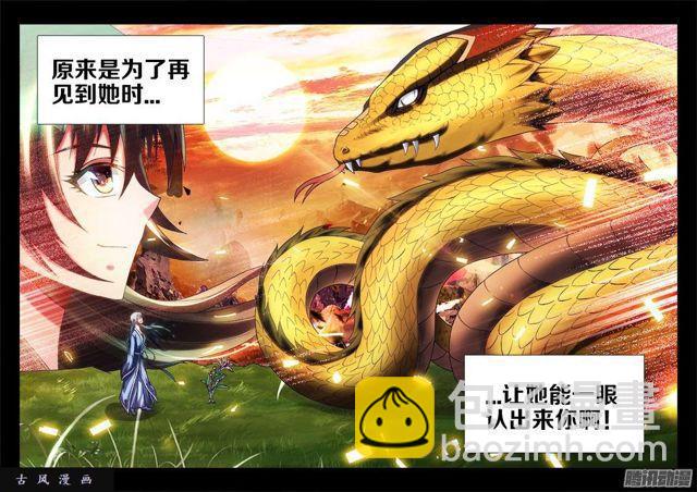 256、龙压术3