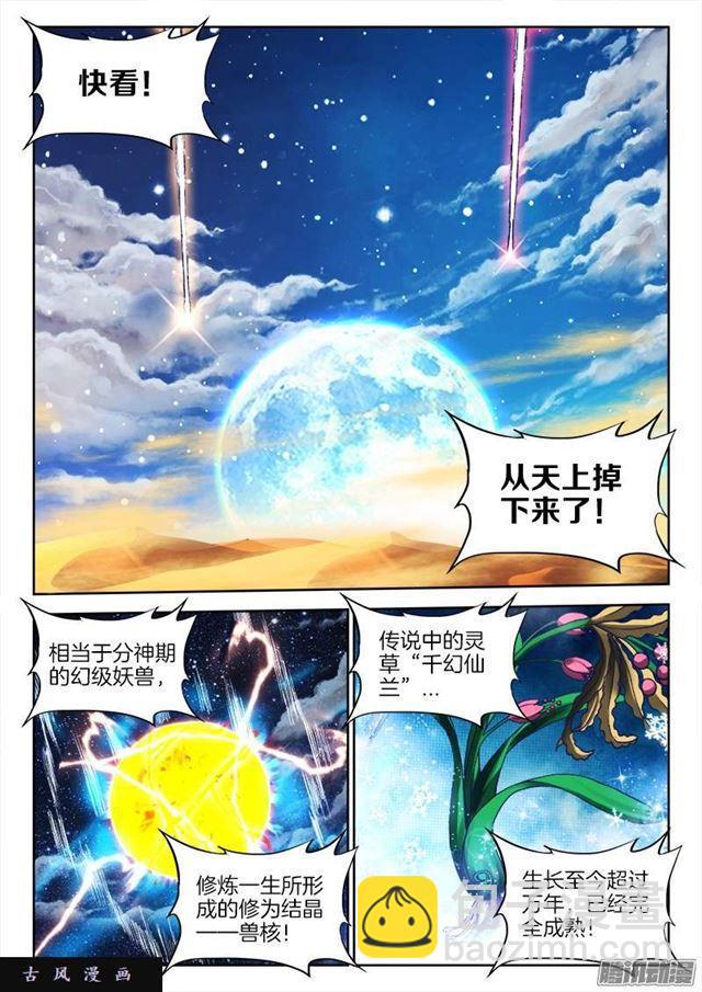 256、龙压术4