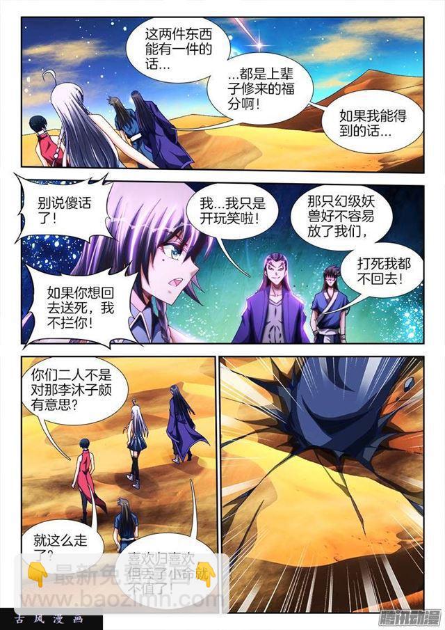 256、龙压术5