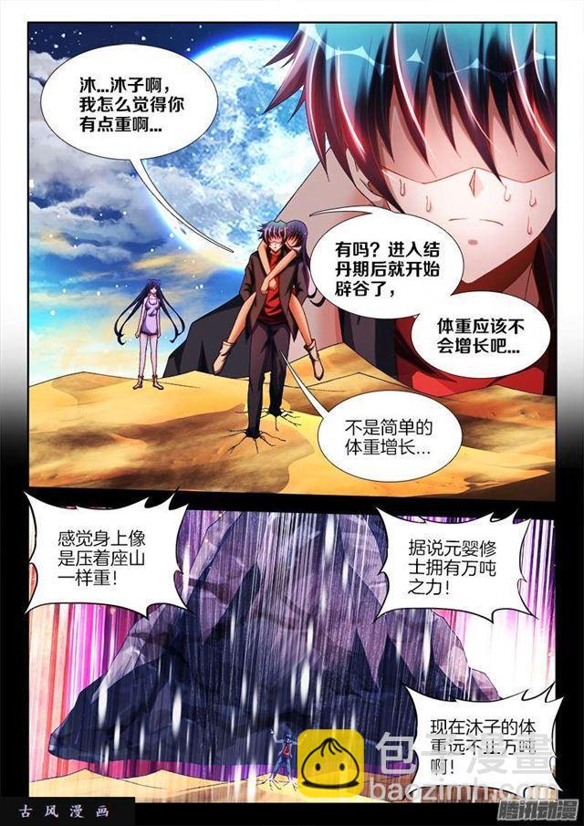 256、龙压术6