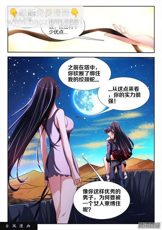 256、龙压术9